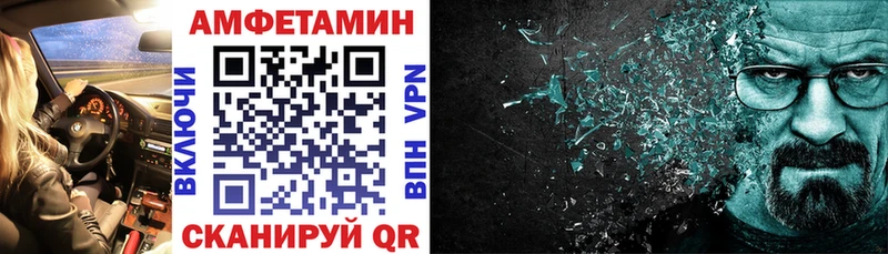 АМФ VHQ Купить закладки Данилов
