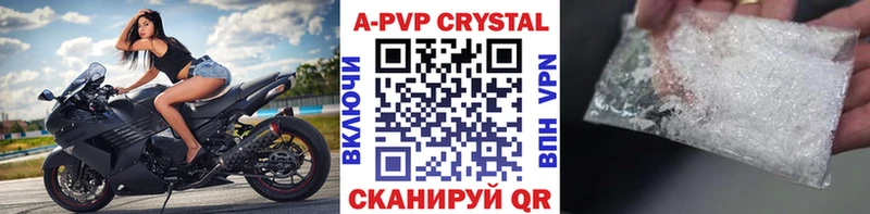 Купить где  Данилов  Alpha PVP Crystall 
