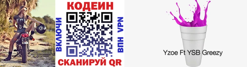 Купить где  Данилов  Кодеиновый сироп Lean напиток Lean (лин) 