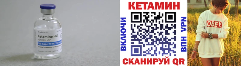 КЕТАМИН VHQ  Купить где  Данилов 