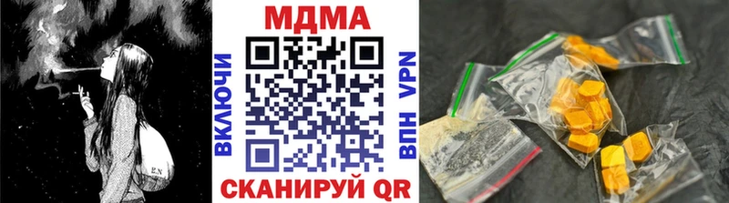 МДМА кристаллы  Купить закладки  Данилов 