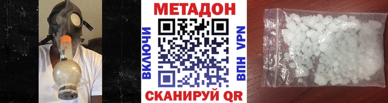 Купить закладки Данилов Метадон methadone