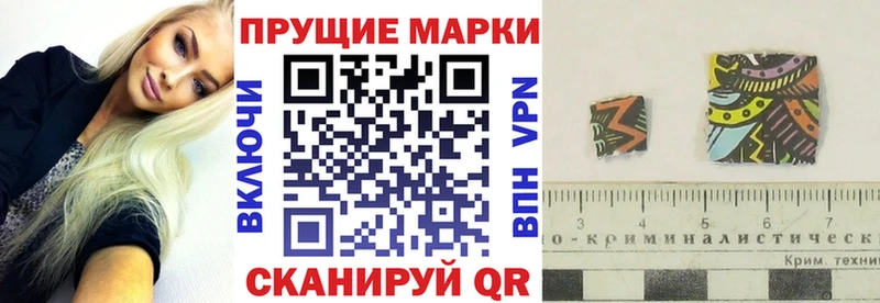 Марки N-bome 1500мкг Купить закладки Данилов